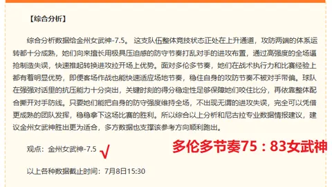 孔帕尼训练赛全力以赴，力挺金玟哉挑战年轻球员