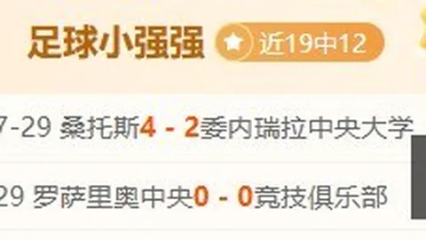 2026炸裂前瞻：近6中5巅峰对决，谁能称霸王者之巅