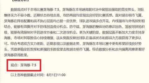 2026最新药企公布：安德里希遭遇肌肉困扰，纽卡与森林热身赛恐缺席