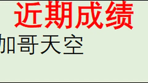 2026年爆款：19中14大热，39中29惊艳表现